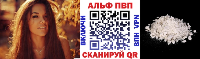 Alfa_PVP кристаллы  как найти   Городище 