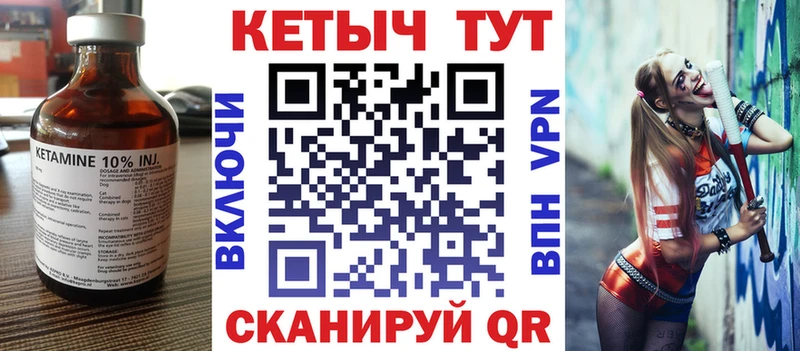 Кетамин ketamine  Городище 