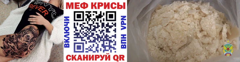 Меф мяу мяу  закладки  Городище 